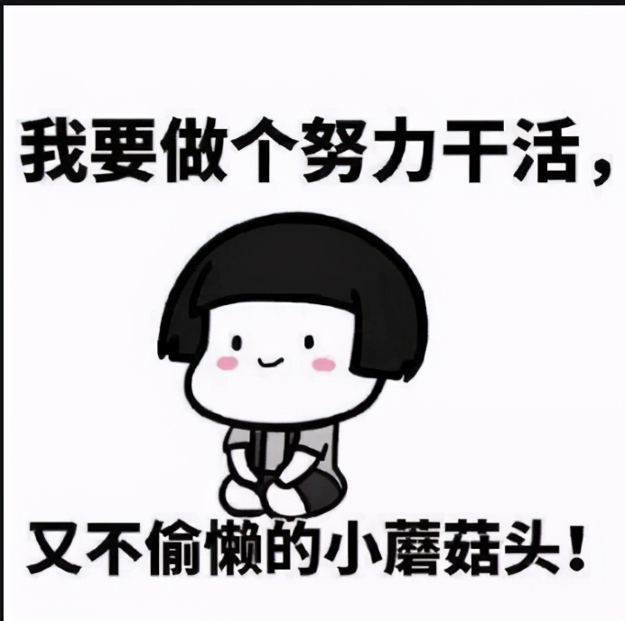 10年职场老鸟吐血分享3招，让职场社畜逆风翻盘