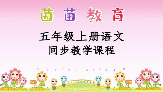 2021年《开学第一课》素材梳理+观后感范文，家长都收藏了(图4)