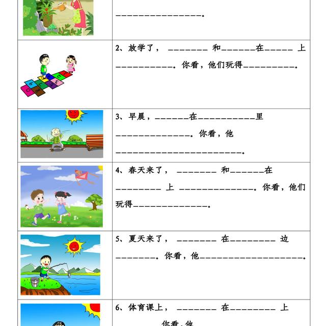 2021年《开学第一课》素材梳理+观后感范文,家长都收藏了(图5) 圈子封面