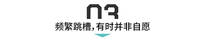 对话HR：频繁跳槽，会影响找工作吗？