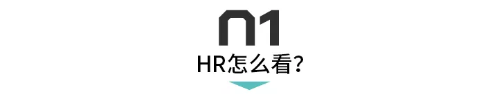 对话HR：频繁跳槽，会影响找工作吗？