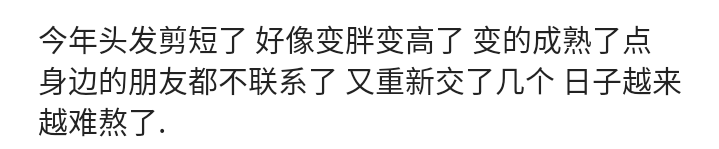 普通人的普通文案