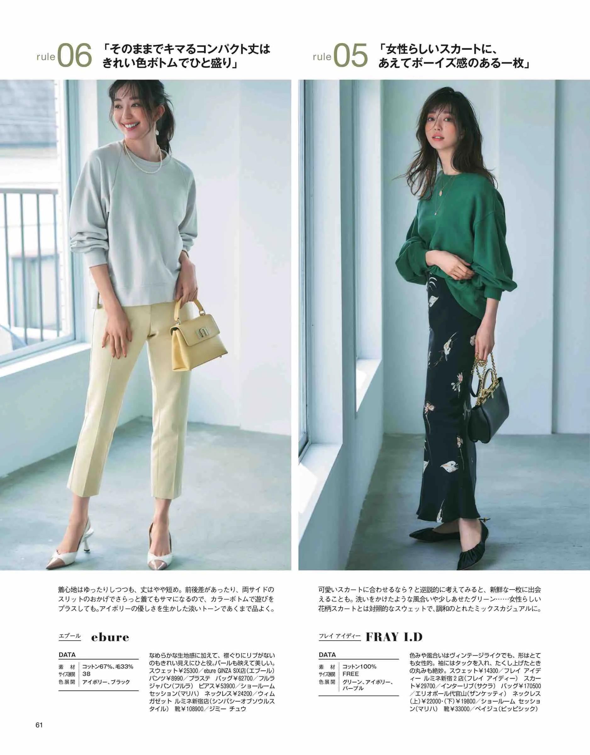 初入职场穿什么？给上班“新手”的穿搭建议，活力又端庄