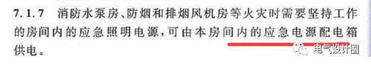 建筑电气设计中15个常见疑难问题与解析,个个让你长知识,实用(图23) 建筑电气设计中15个常见疑难问题与解析,个个让你长知识,实用
