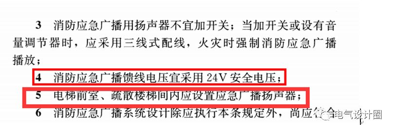 建筑电气设计中15个常见疑难问题与解析,个个让你长知识,实用(图26) 建筑电气设计中15个常见疑难问题与解析,个个让你长知识,实用