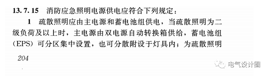 建筑电气设计中15个常见疑难问题与解析,个个让你长知识,实用(图32) 建筑电气设计中15个常见疑难问题与解析,个个让你长知识,实用