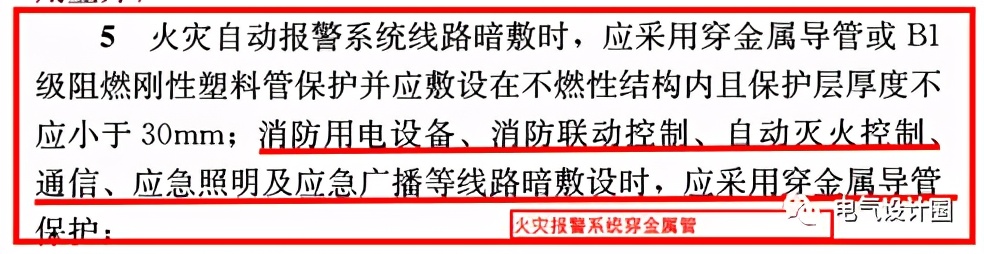 建筑电气设计中15个常见疑难问题与解析,个个让你长知识,实用(图27) 建筑电气设计中15个常见疑难问题与解析,个个让你长知识,实用