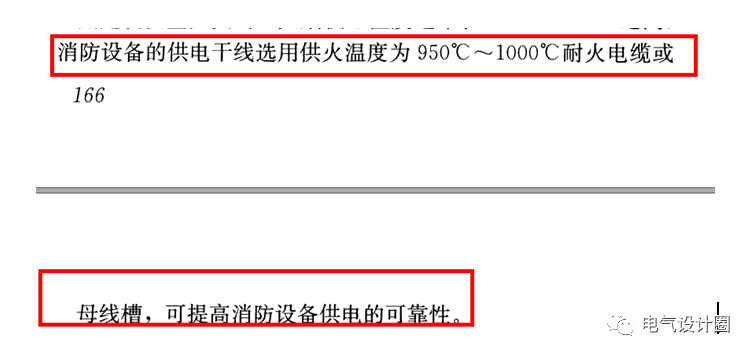 建筑电气设计中15个常见疑难问题与解析,个个让你长知识,实用(图2) 建筑电气设计中15个常见疑难问题与解析,个个让你长知识,实用