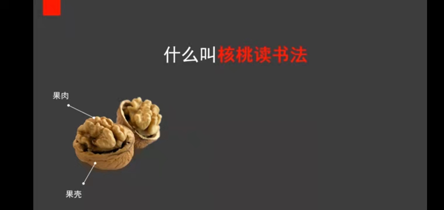 你看书想睡觉、看不懂或乏味，是因为没掌握阅读的技巧（复盘三）