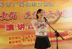 教师演讲稿：为学生的幸福人生奠基