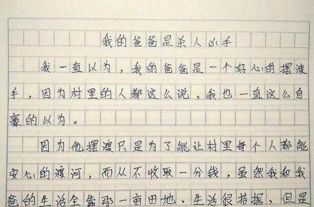 小学生作文《我的家》火了,连续运用多个成语,家长看后自愧不如(图9) 小学生作文《我的家》火了,连续运用多个成语,家长看后自愧不如