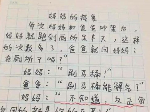 小学生作文《我的家》火了,连续运用多个成语,家长看后自愧不如(图4) 小学生作文《我的家》火了,连续运用多个成语,家长看后自愧不如