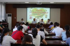 “平西学校2021新生家长学校开学典礼”主持词