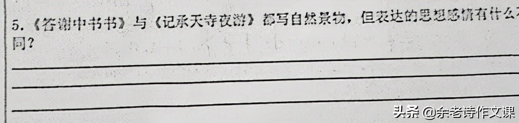 一道初中阅读题引发的思考：有什么样的人生，就有什么样的诗文