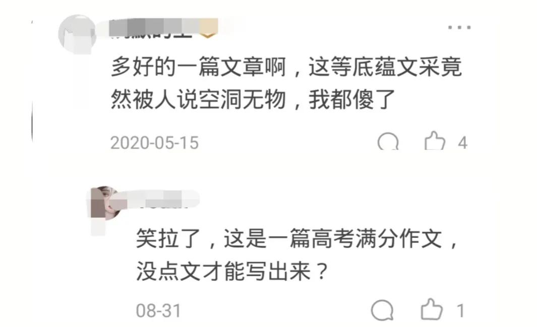 湖南高考满分作文《掌上乾坤》，文字能力不一般