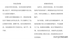 我一字一句修改的一篇作文，中学作文常见的问题都在里面