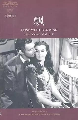 读（飘）有感（筱默作文）