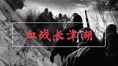 电影《长津湖》观后感（原创）