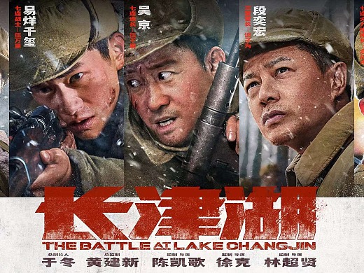 《长津湖》观后感:从语文角度分析表达我的理解(图3) 《长津湖》观后感:从语文角度分析表达我的理解(图3)