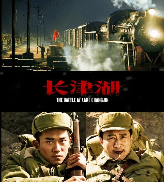 电影《长津湖》观后感