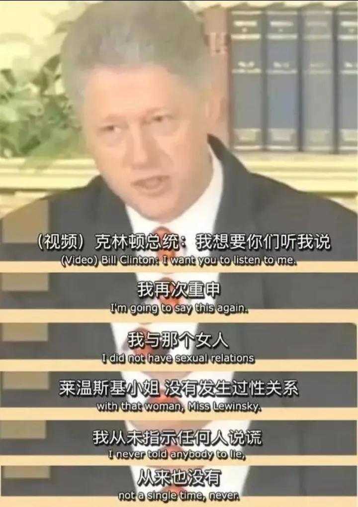 莱温斯基：22岁的我爱上了我的上司，我得到了毁灭性的教训