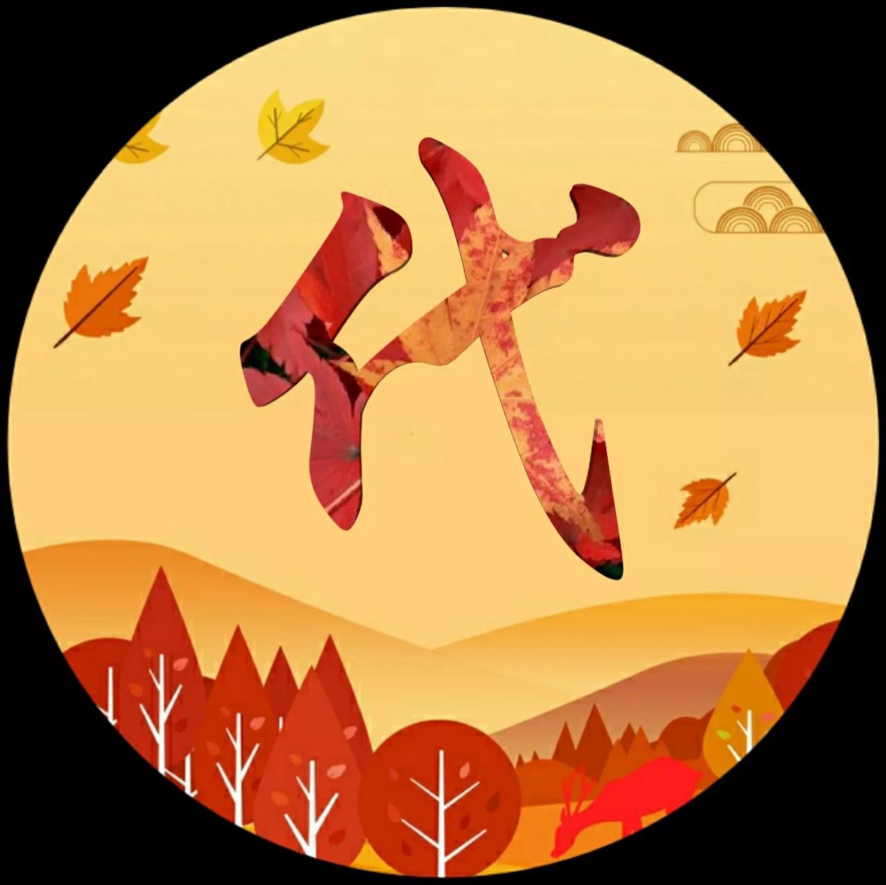 88张微信头像，秋天很美，就像一幅画