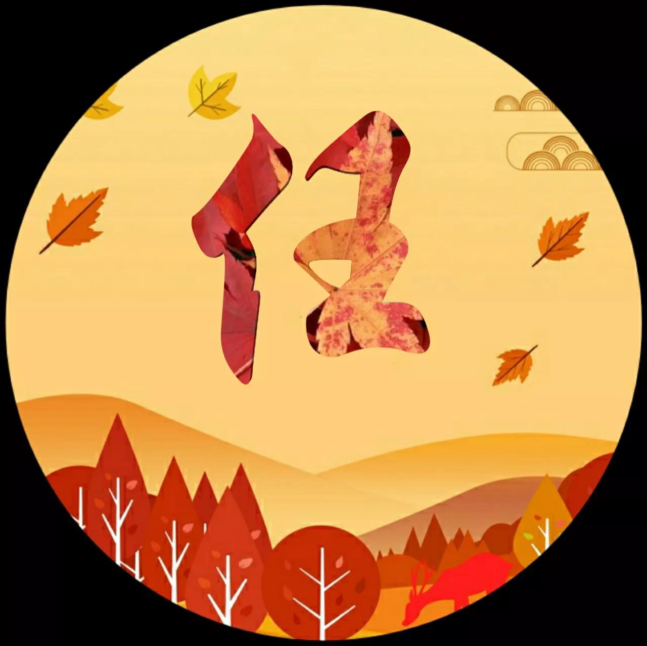 88张微信头像，秋天很美，就像一幅画