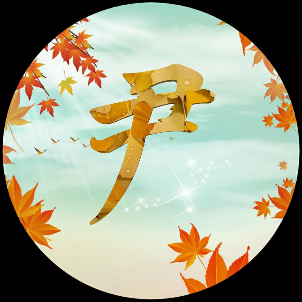 88张微信头像，秋天很美，就像一幅画