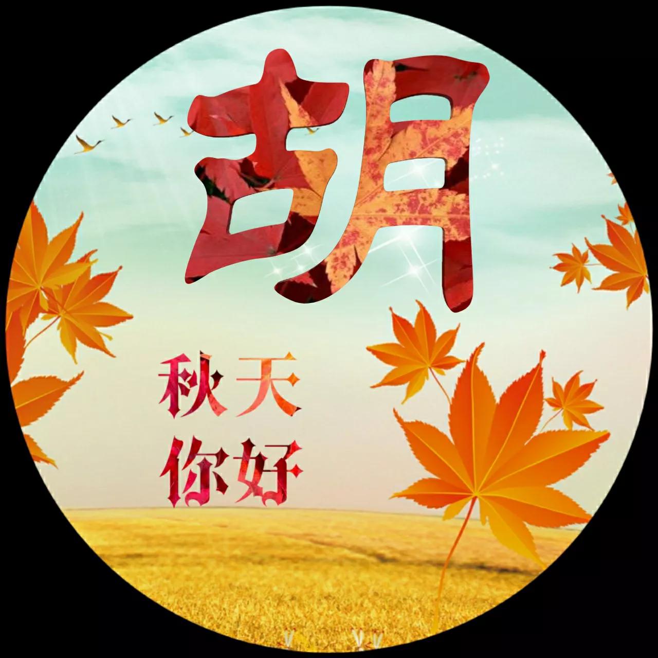 88张微信头像，秋天很美，就像一幅画