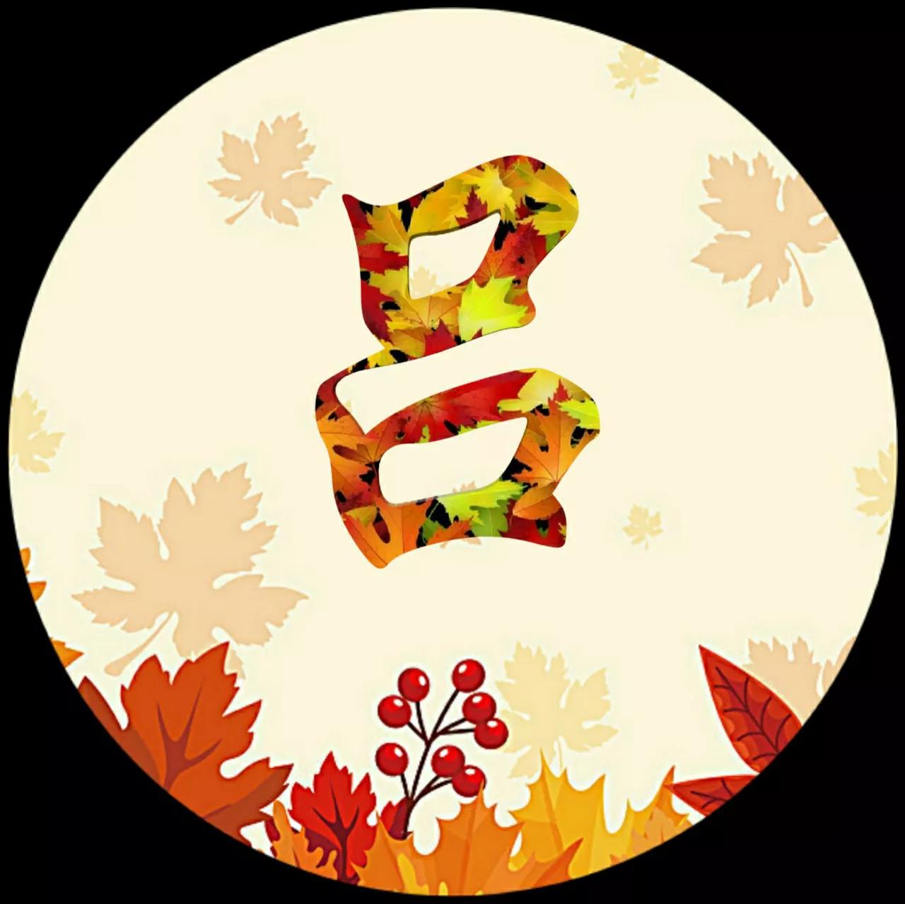 88张微信头像，秋天很美，就像一幅画