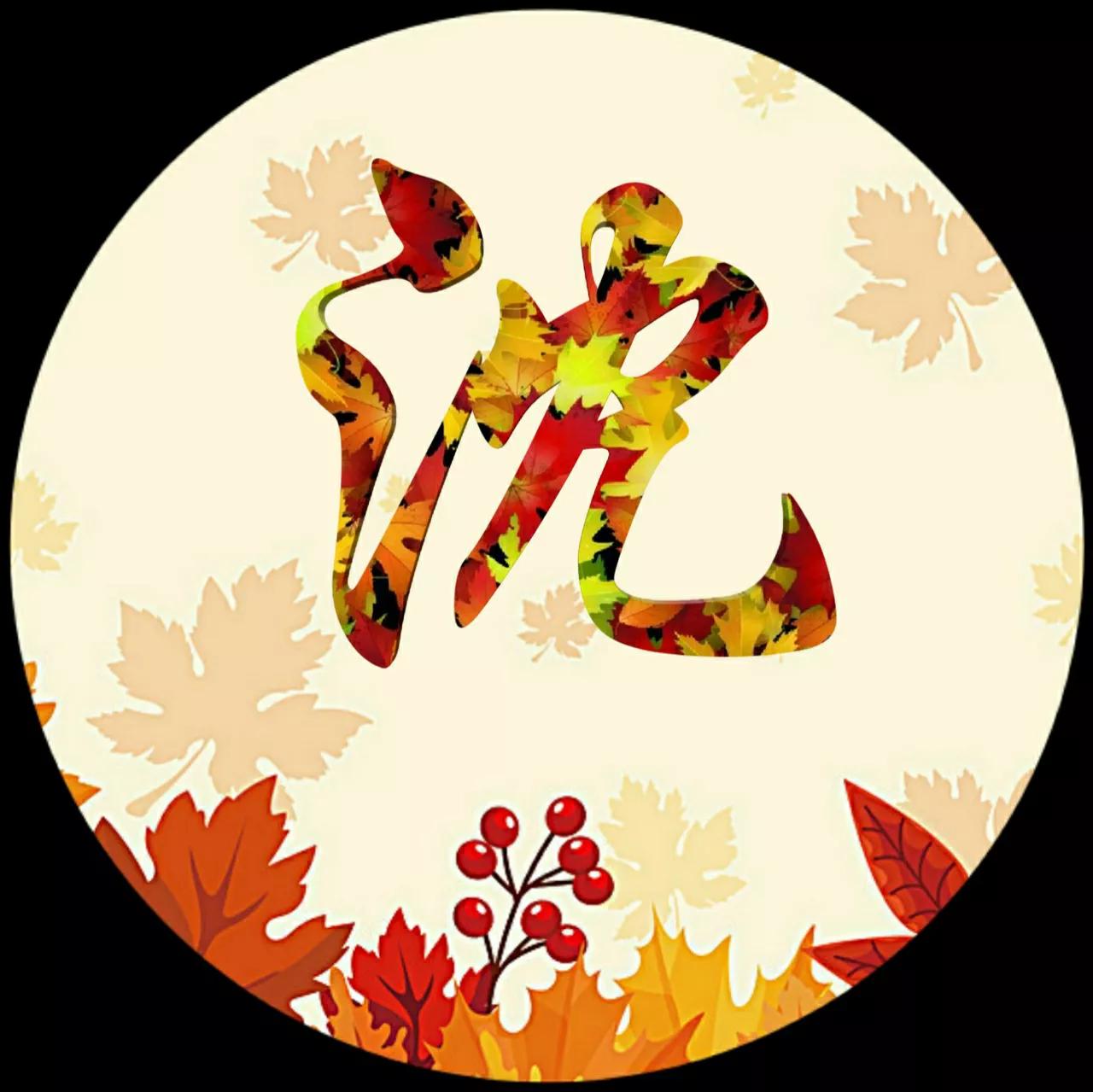 88张微信头像，秋天很美，就像一幅画