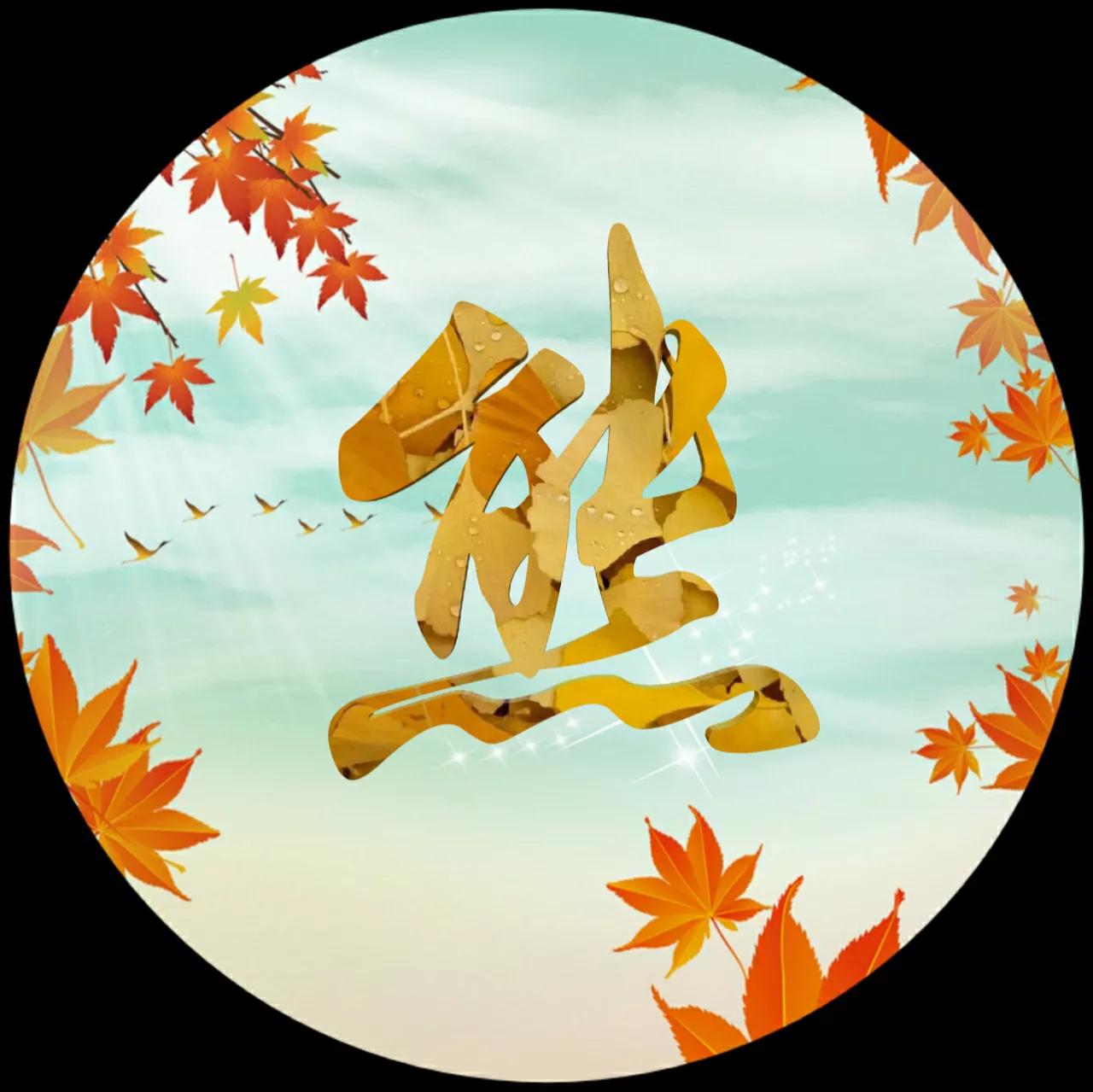 88张微信头像，秋天很美，就像一幅画