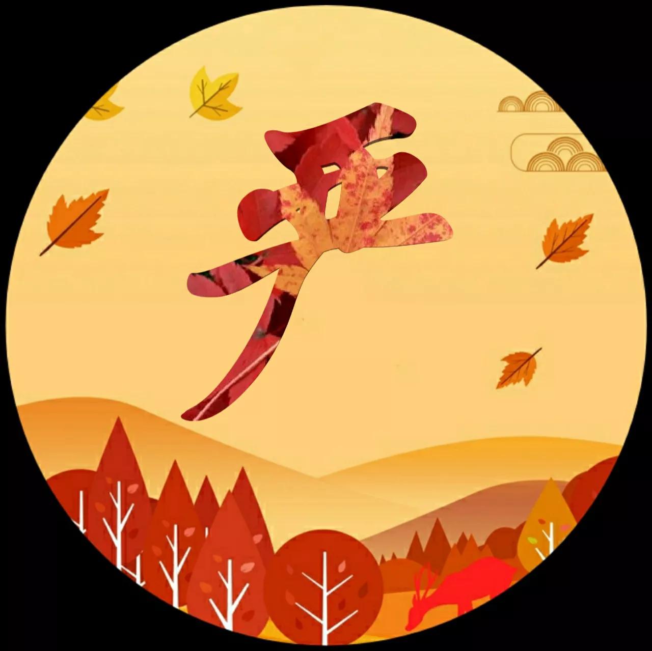 88张微信头像，秋天很美，就像一幅画