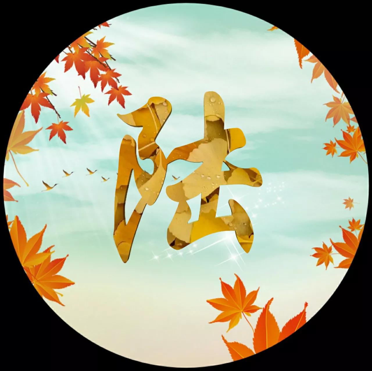 88张微信头像，秋天很美，就像一幅画