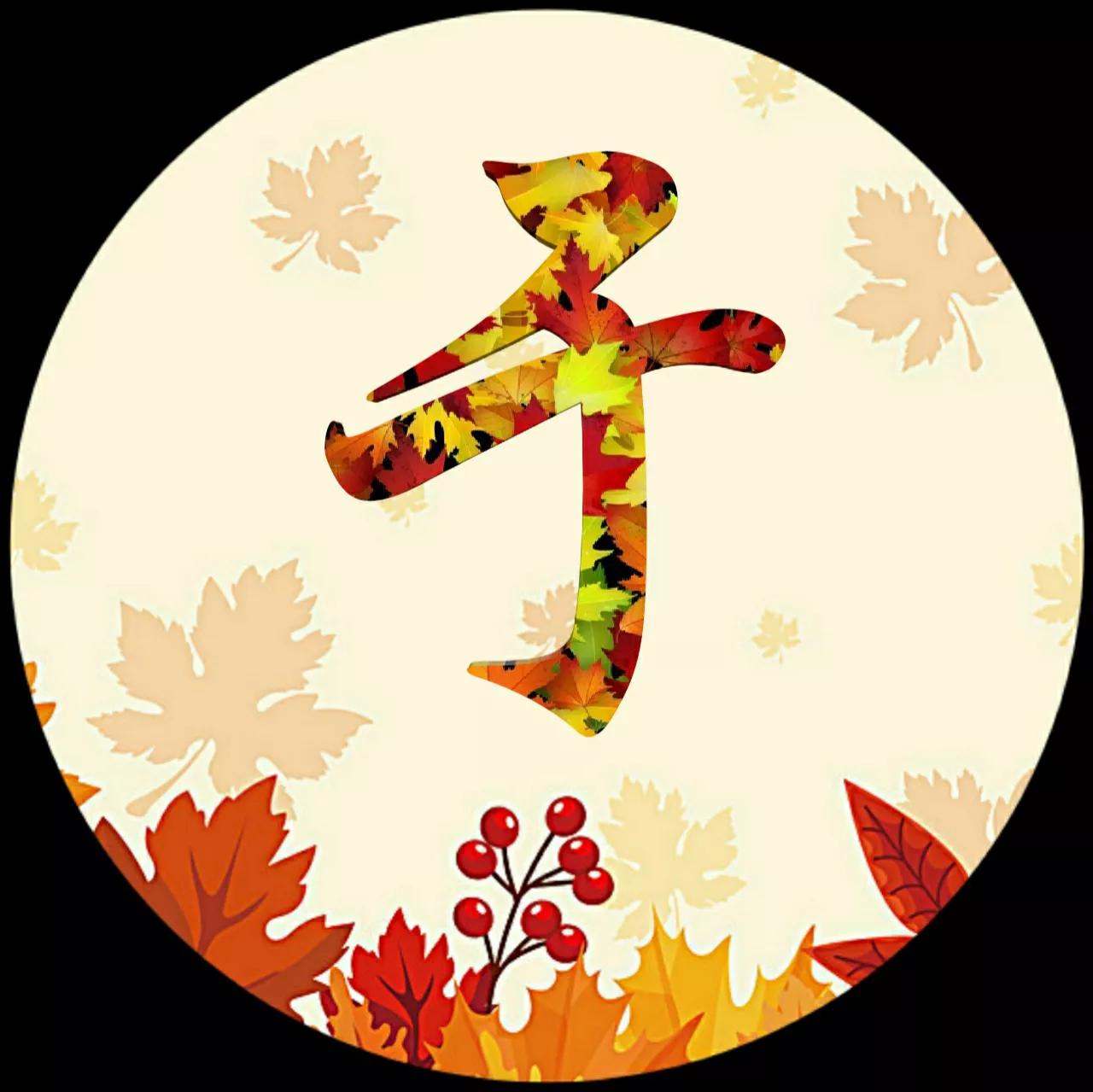 88张微信头像，秋天很美，就像一幅画