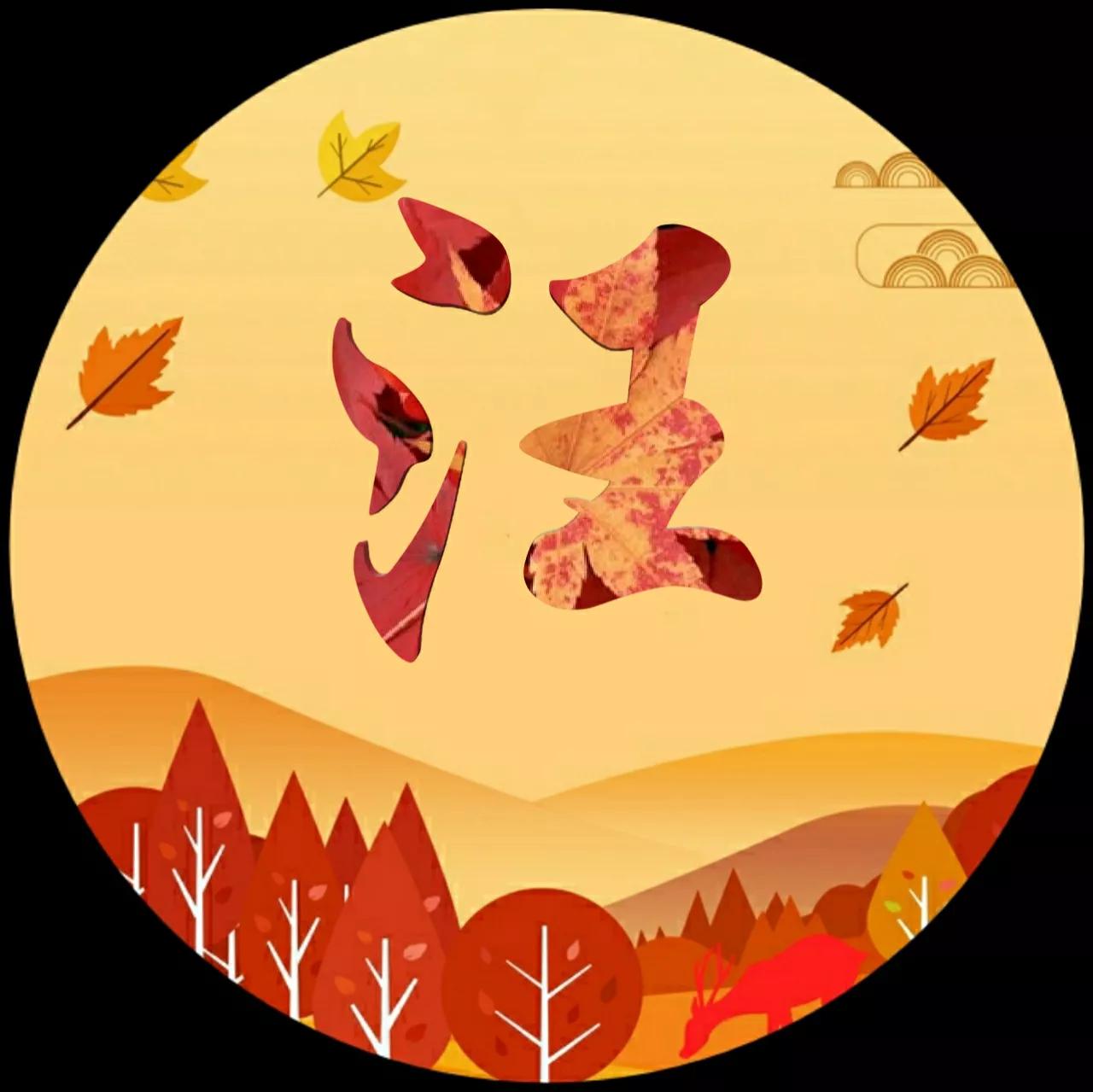 88张微信头像，秋天很美，就像一幅画