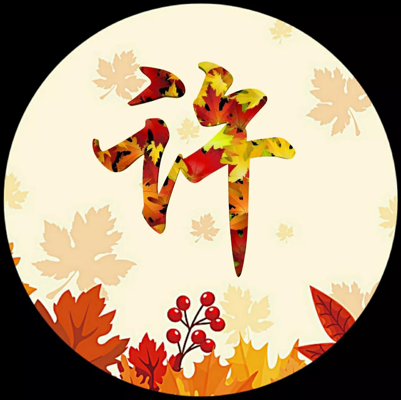 88张微信头像，秋天很美，就像一幅画