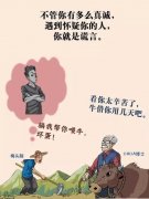 真诚无价！2020年山东省东营市中考作文《真诚的价值》