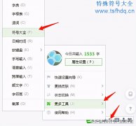 拼音和五笔符号大全