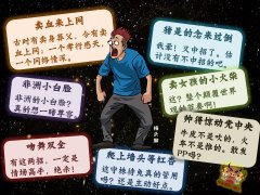 盘点那些最具个性的网名，都是人才