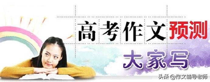 2022年高考作文预测：浮世惊涛，主角在我