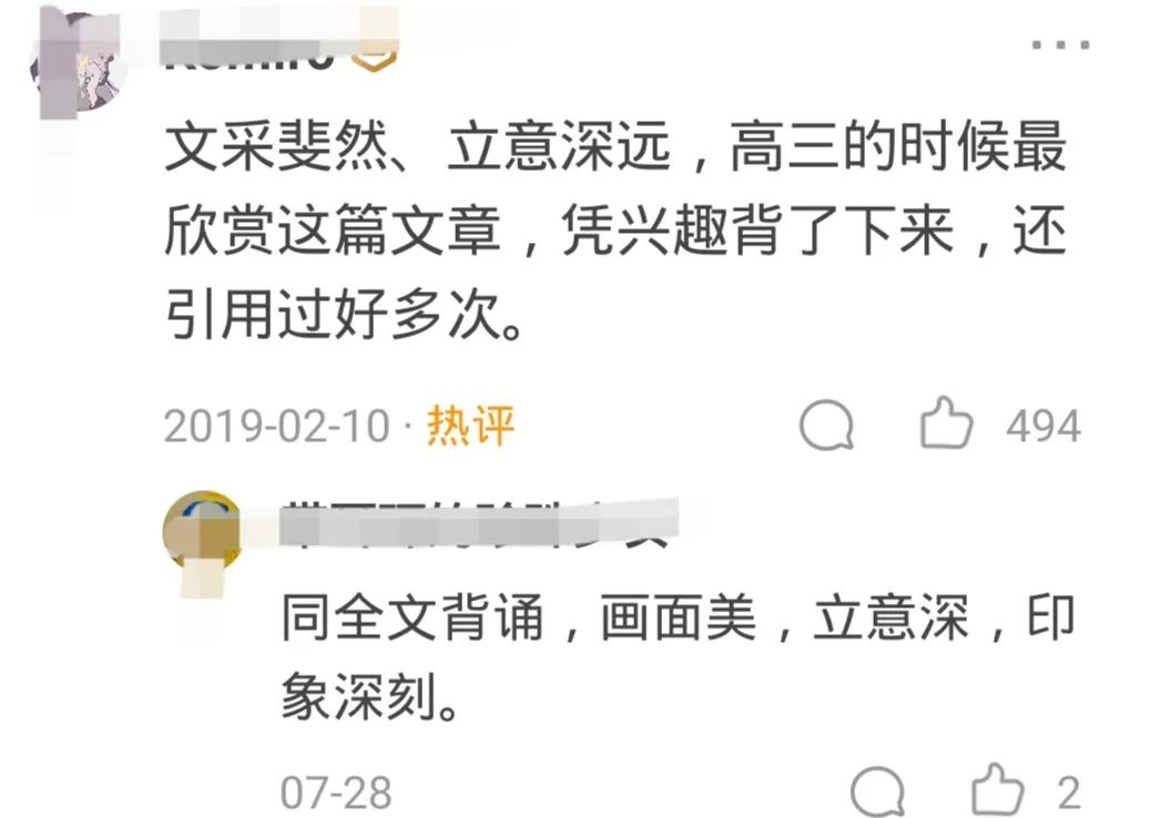 江苏满分作文《中国，慢慢来》，900多字，有960万平方公里的格局