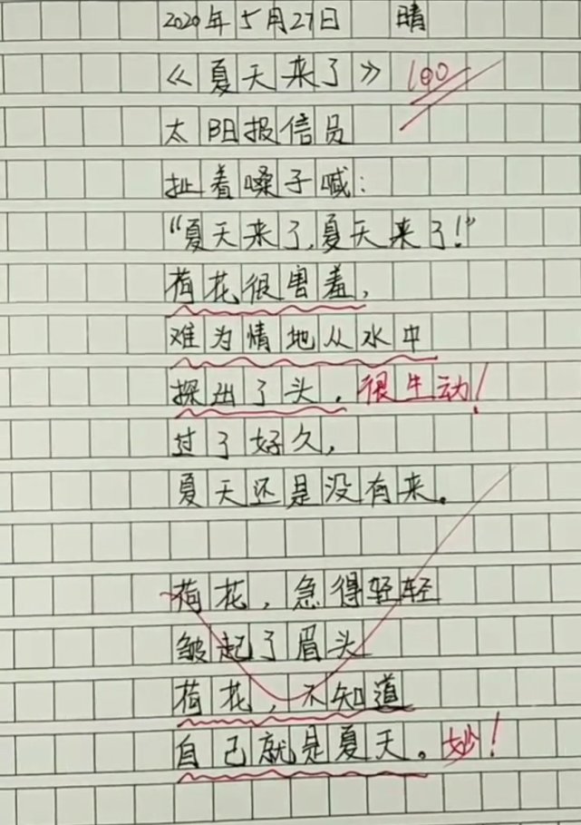 小学生作文《我的理想》走红，老师评语抢镜：下课来我办公室一趟