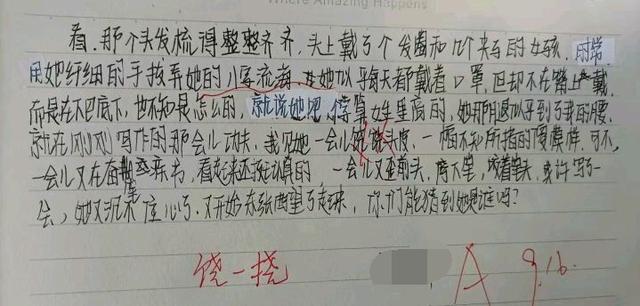 学生课堂小练笔之《我的同学》