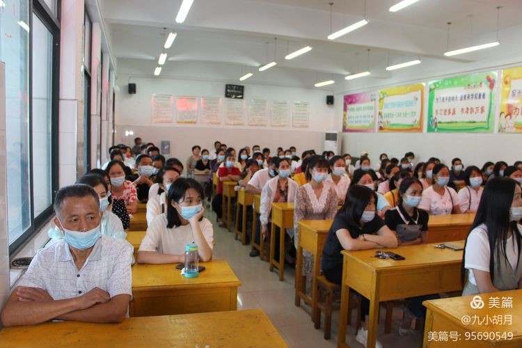 息县第九小学2021新生家长培训主持词