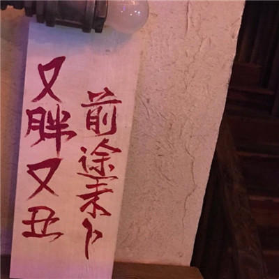 微信冷淡灰暗高清图头像(图2) 微信冷淡灰暗高清图头像