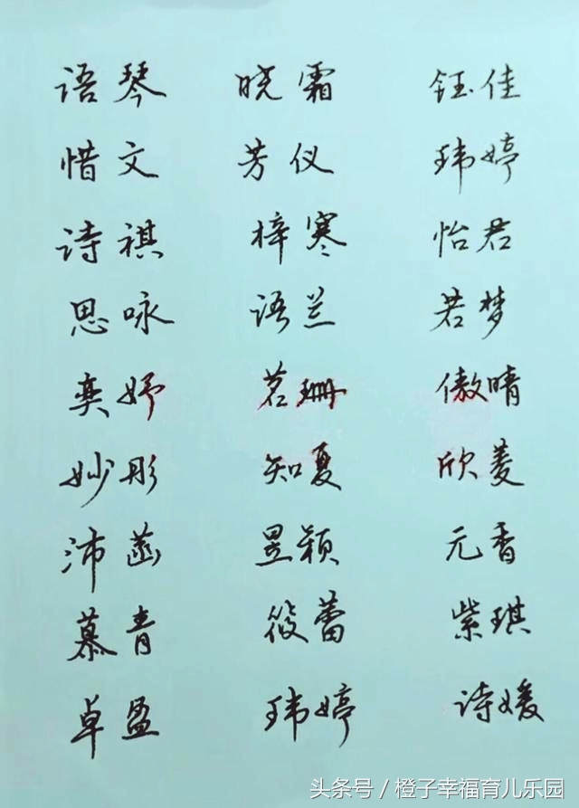 这59个名字,非常少见不重名,读起来朗朗上口也好记(图3) 这59个名字,非常少见不重名,读起来朗朗上口也好记