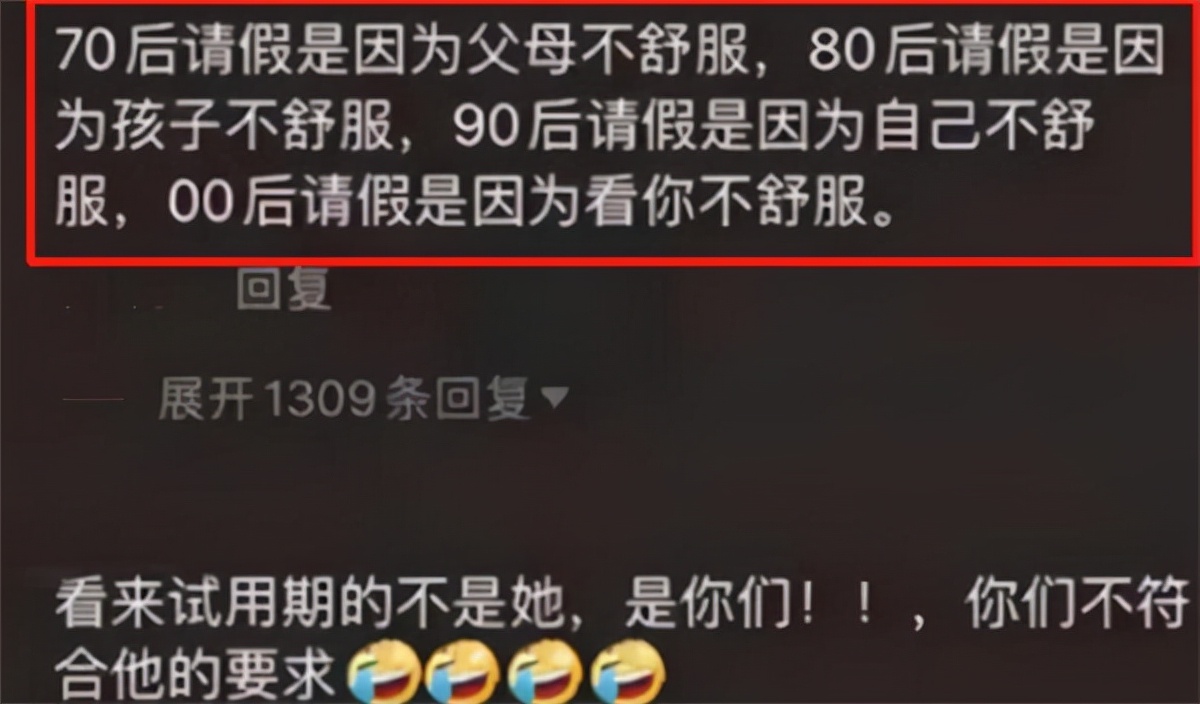 00后“炒老板”式离职：一言不合就走人，初入职场盼薪资过万